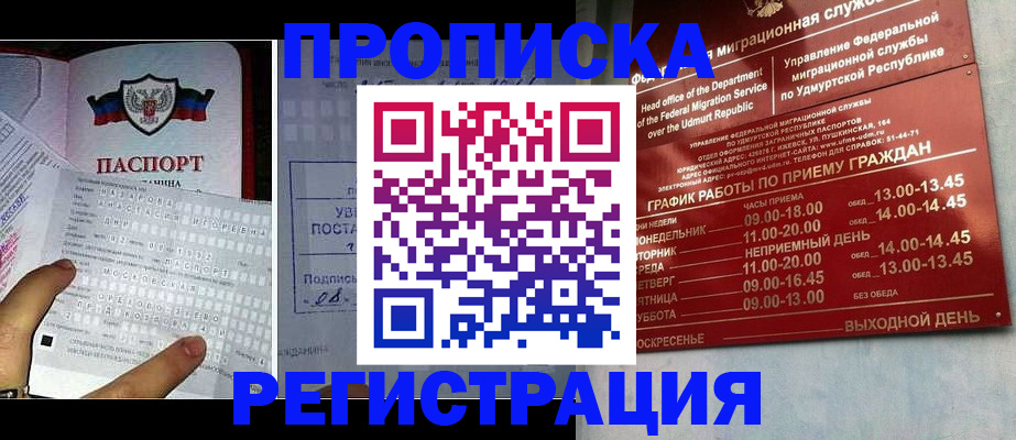 временная регистрация госуслуги в Мурманской области