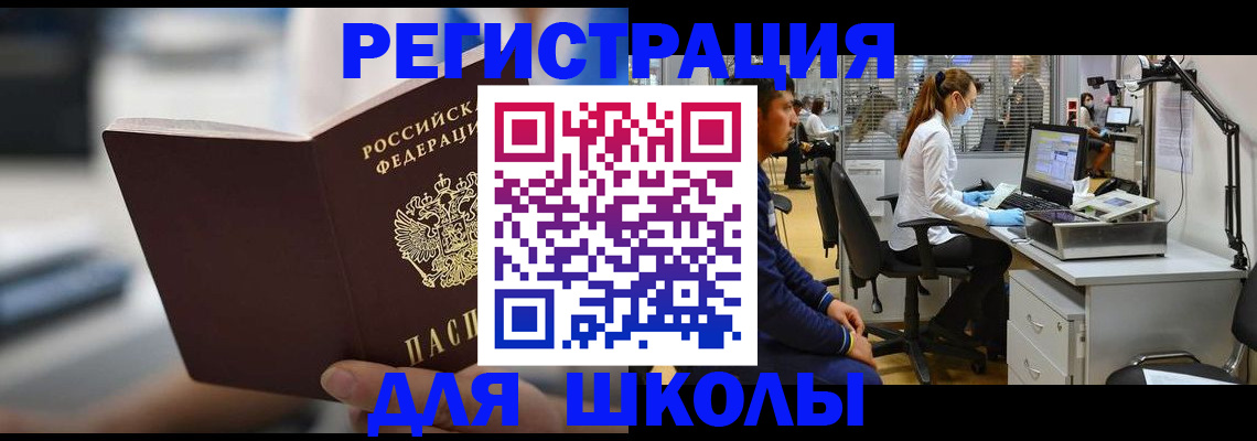временная регистрация 2025 в Мурманской области