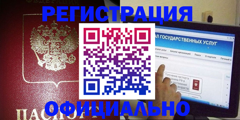 регистрация для школы в Мурманской области