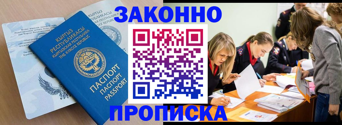 прописка гарантия в Мурманской области