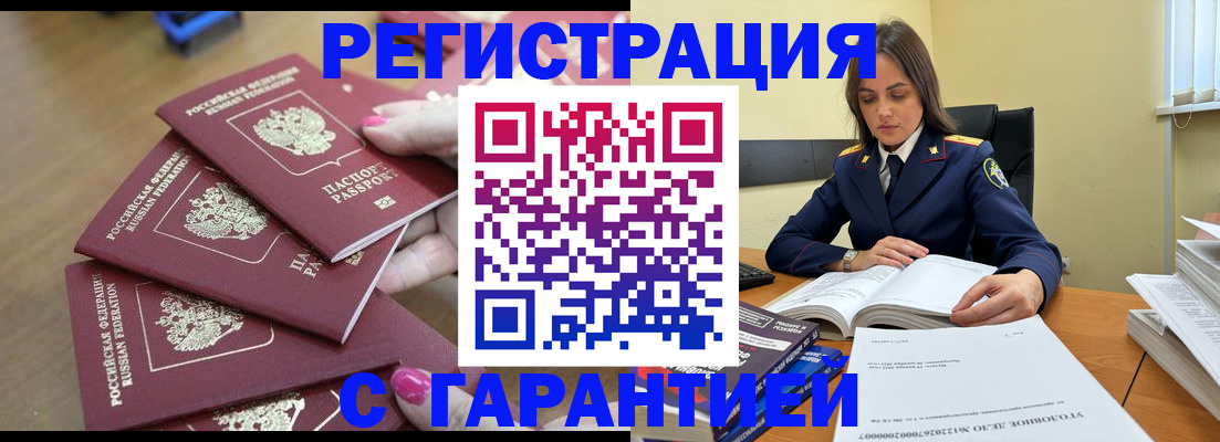 временная регистрация законно в Мурманской области